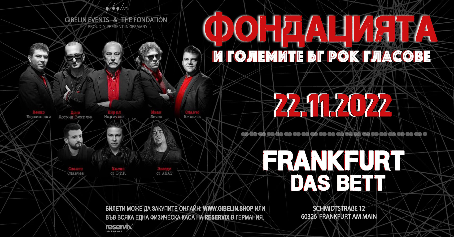 ФОНДАЦИЯТА и големите български рок гласове FRANKFURT |Тhe Fondation & the Big Bulgarian Rock Voices